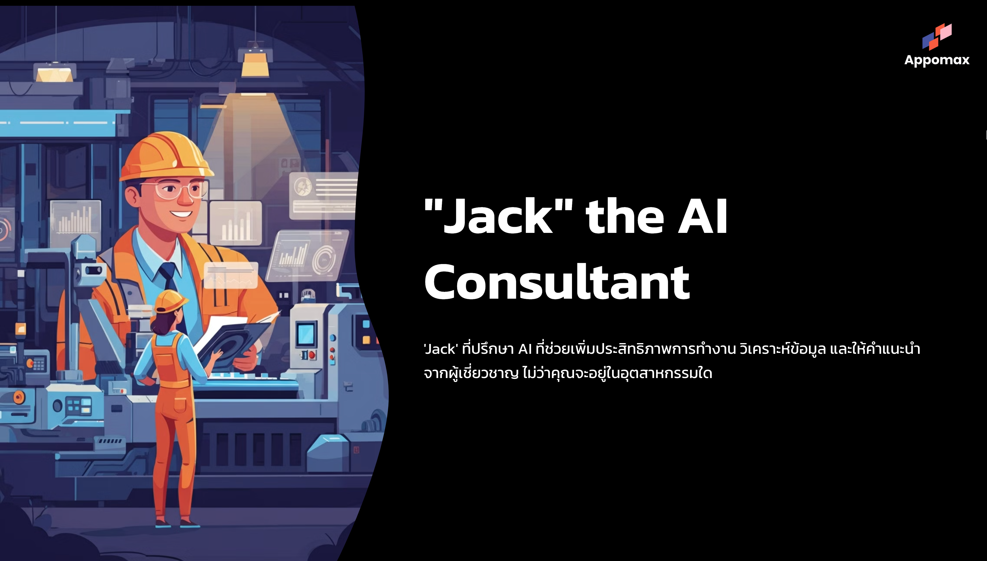 Jack Manufacturing AI Cover image